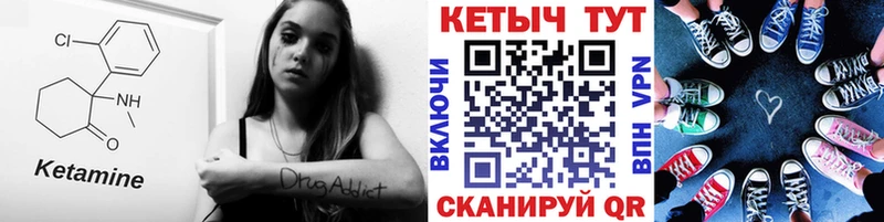КЕТАМИН VHQ Бугуруслан