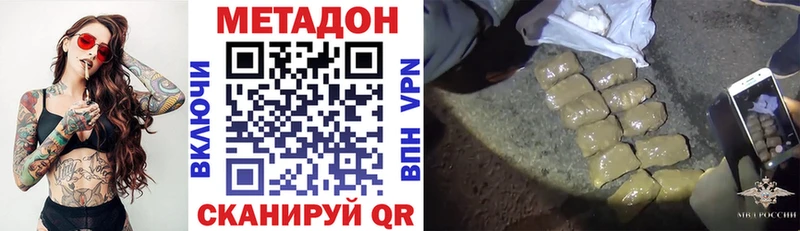 маркетплейс клад  кракен ССЫЛКА  Бугуруслан  купить наркоту  МЕТАДОН кристалл 